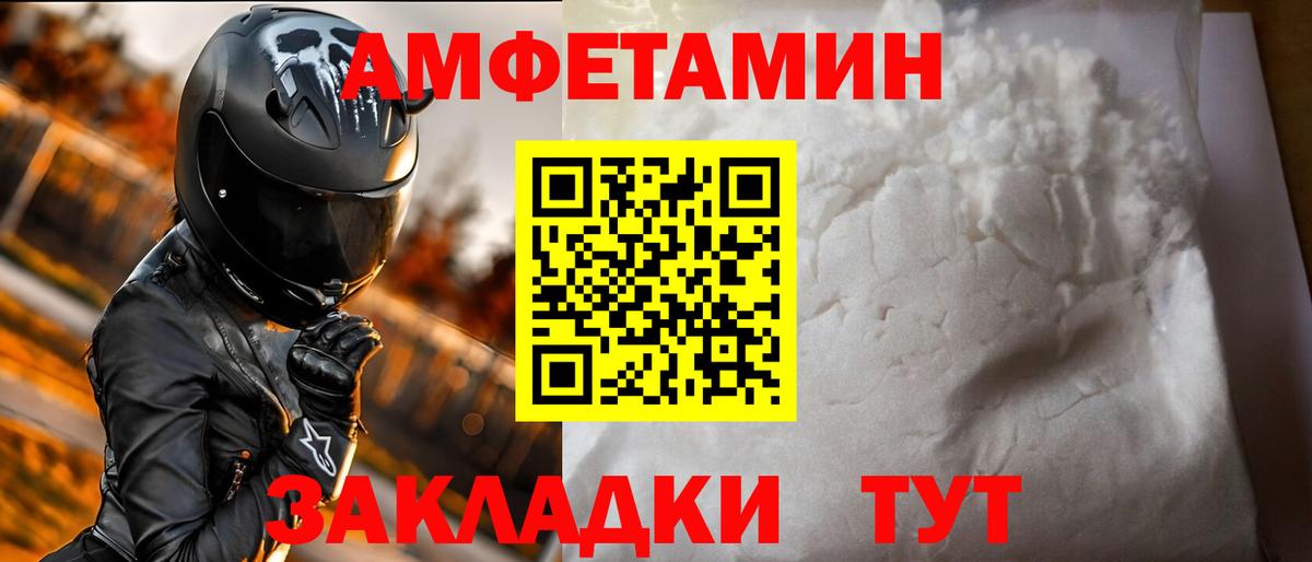 Иваново  Амфетамин  Вход с VPN  Амфетамин VHQ 