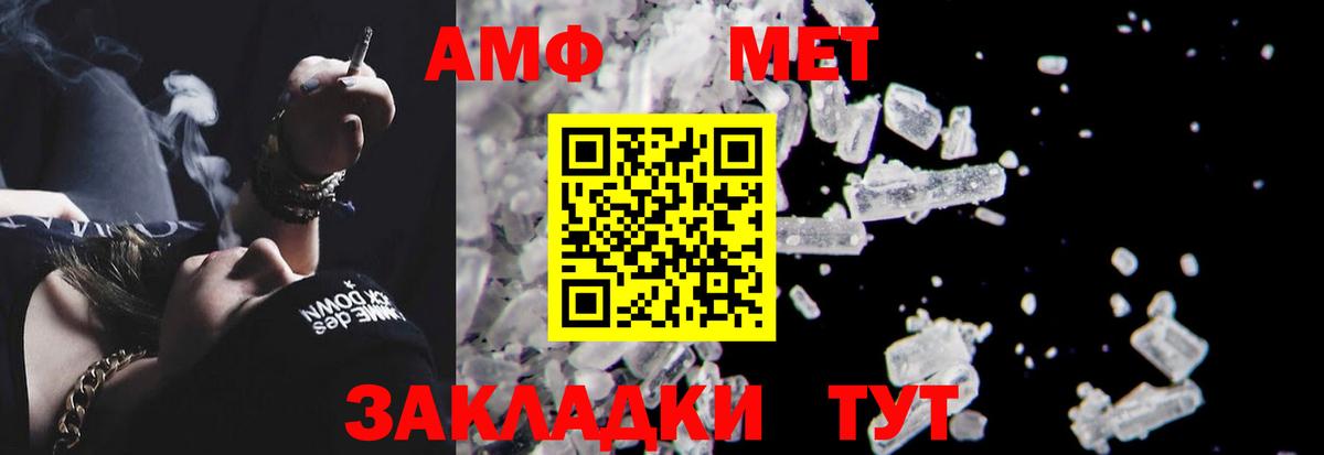 АМФЕТАМИН 98% Иваново