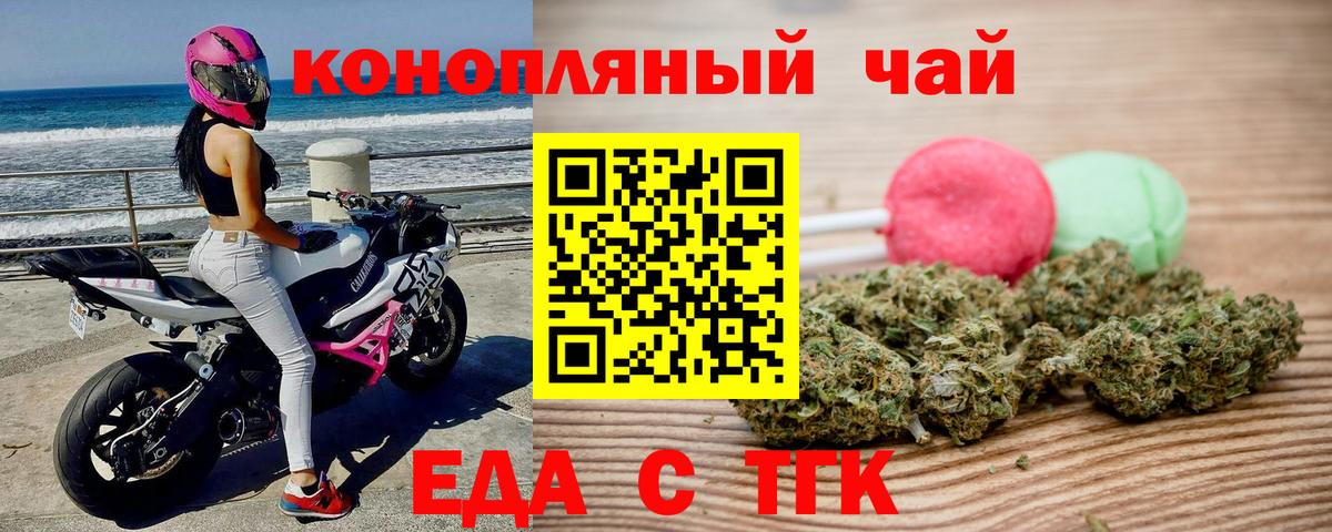 Иваново  Cannafood марихуана  Вход с VPN 
