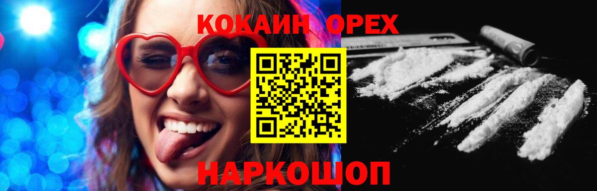 КОКАИН Перу  КОКАИН  Иваново  Кокаин 98%  Вход с VPN 