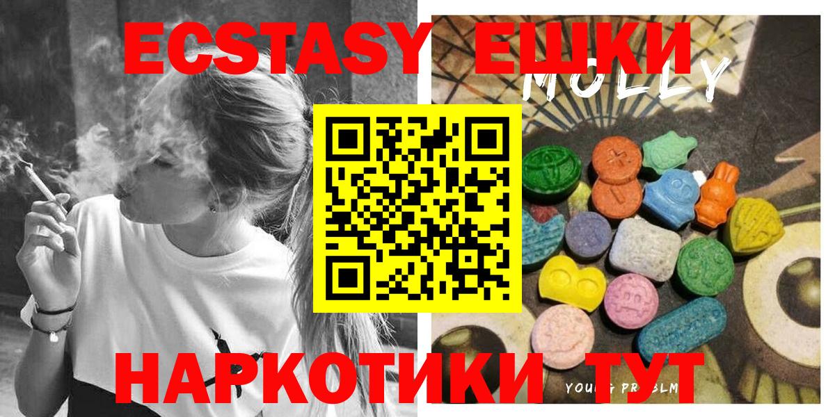 ЭКСТАЗИ диски  ЭКСТАЗИ  Иваново  Вход с VPN 