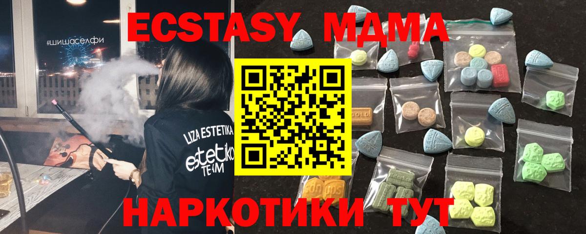 ЭКСТАЗИ Дубай Иваново