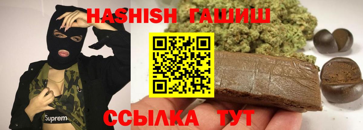 ГАШ hashish Иваново