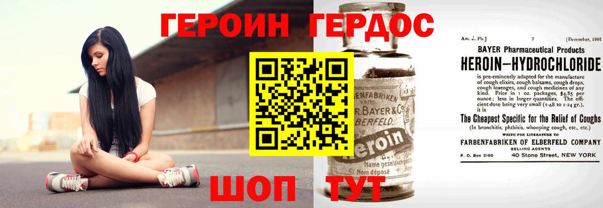 Героин  ГЕРОИН хмурый  Вход с VPN  Иваново 