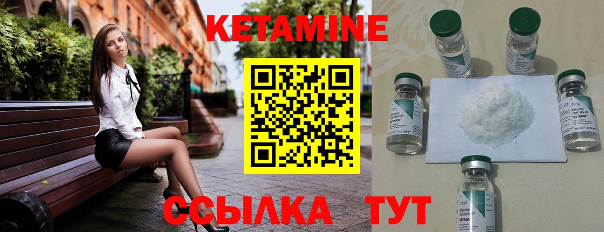 КЕТАМИН VHQ  Вход с VPN  Иваново  КЕТАМИН VHQ 