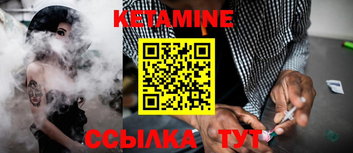 КЕТАМИН ketamine Иваново
