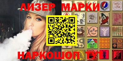 марки nbome Вышний Волочёк