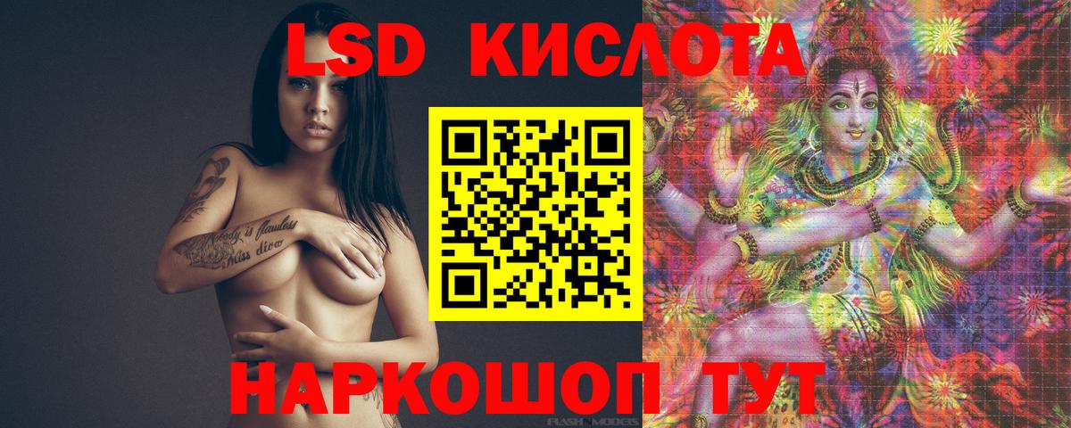 Лсд 25 экстази кислота Иваново