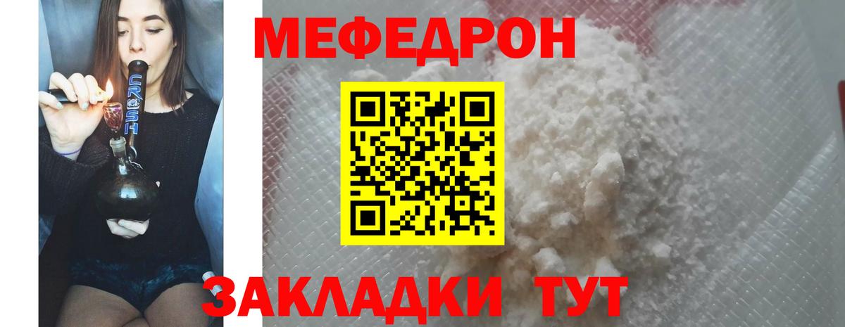 Меф мука Иваново