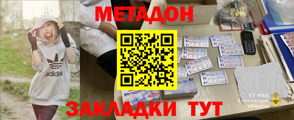 Иваново  МЕТАДОН methadone  Вход с VPN  МЕТАДОН VHQ 