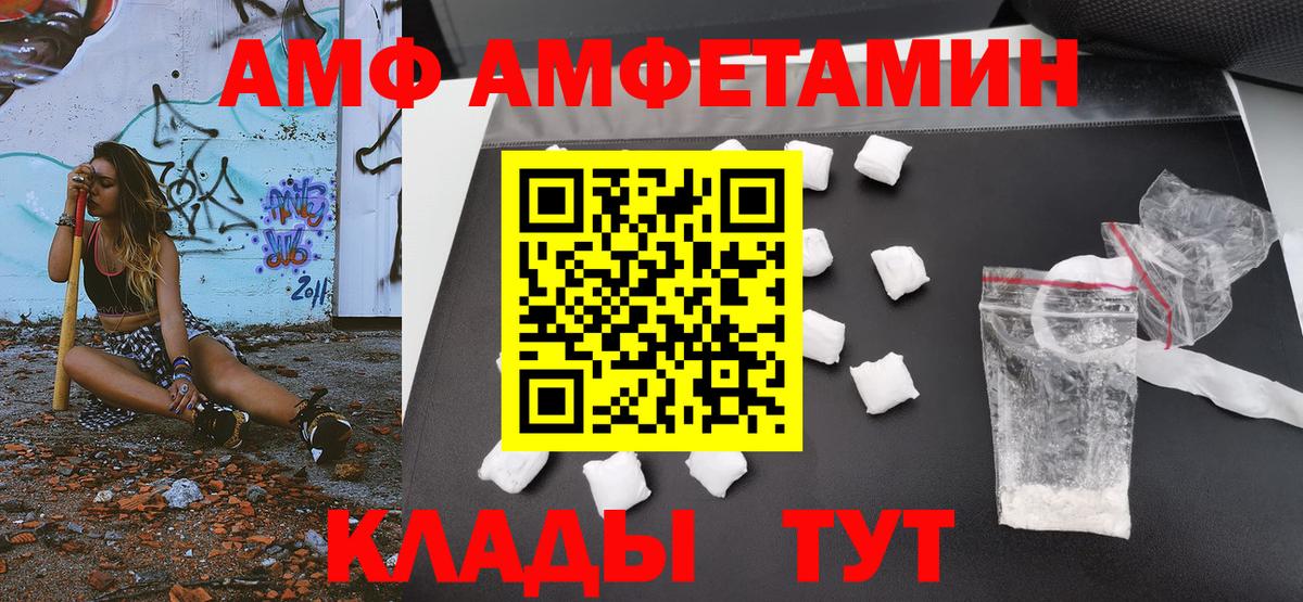 Первитин  Метамфетамин кристалл  Вход с VPN  Иваново  Метамфетамин кристалл 