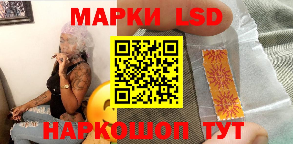 Наркотические марки 1500мкг Иваново