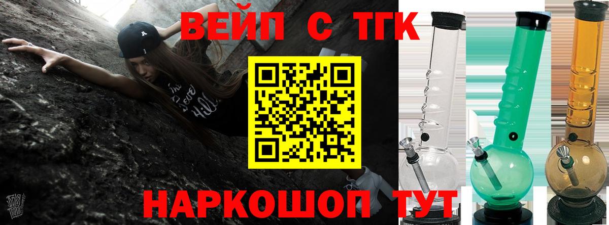 ТГК концентрат Иваново