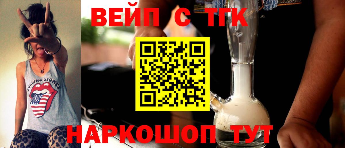 Дистиллят ТГК Wax  Дистиллят ТГК гашишное масло  Вход с VPN  Иваново 