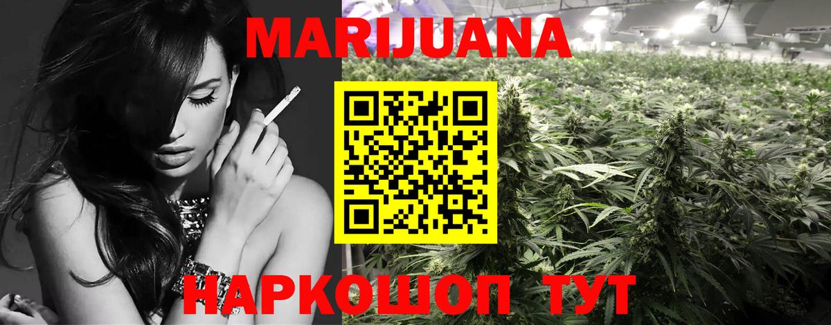 Иваново  Конопля SATIVA & INDICA  Бошки марихуана LSD WEED  Вход с VPN 